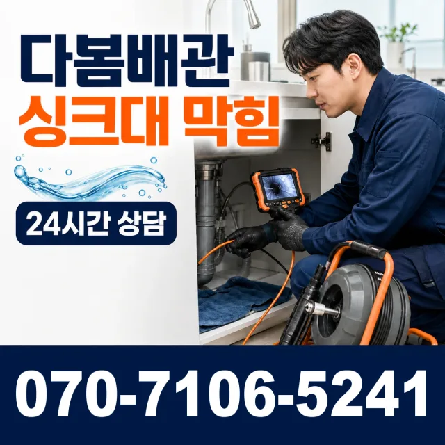 천안시 쌍용동 변기막힘 상담 이미지 1