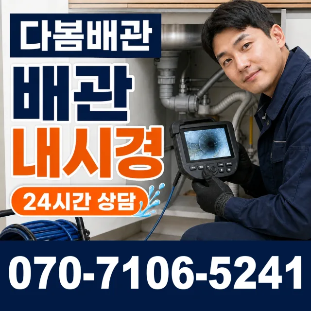 천안시 쌍용동 변기막힘 상담 이미지 3