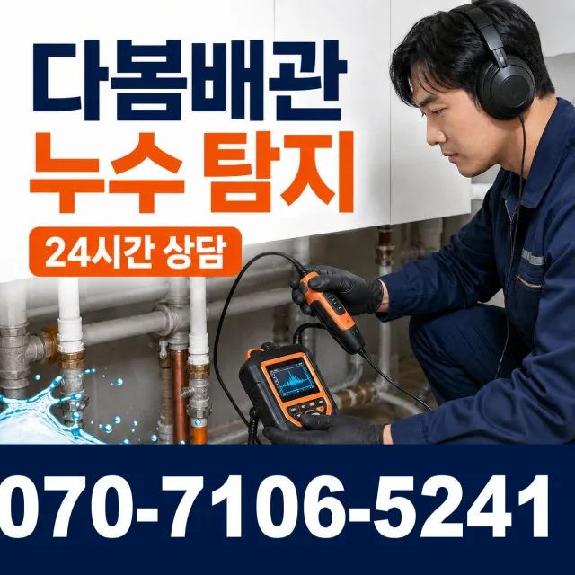 천안시 쌍용동 변기막힘 상담 이미지 5
