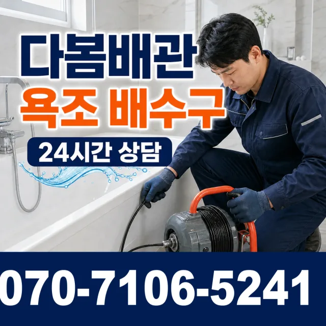 천안시 쌍용동 변기막힘 상담 이미지 6