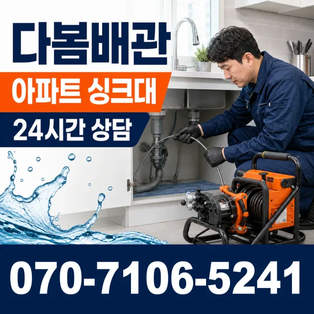 천안시 쌍용동 변기막힘 상담 이미지 7